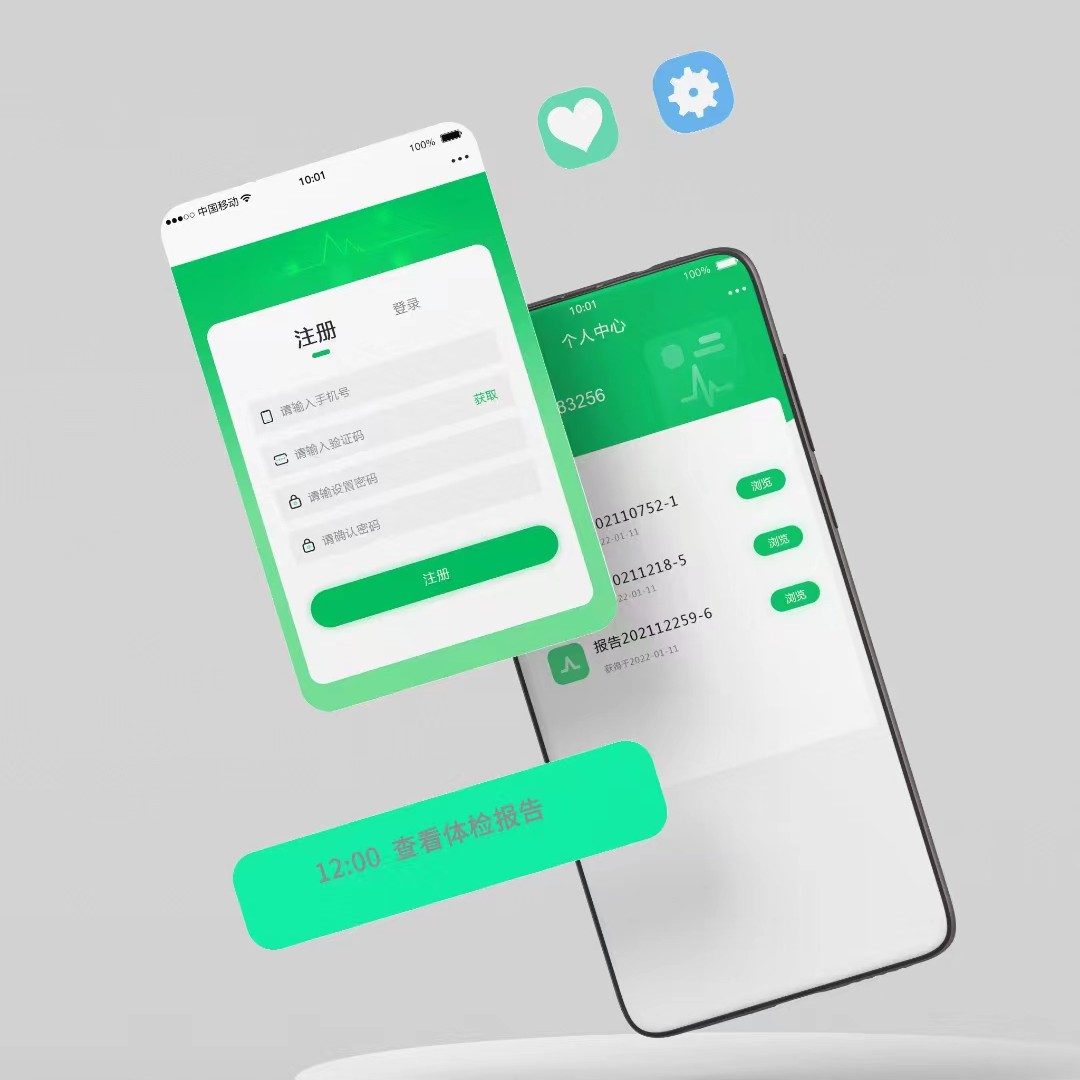 体检系统 软件开发 商城预约