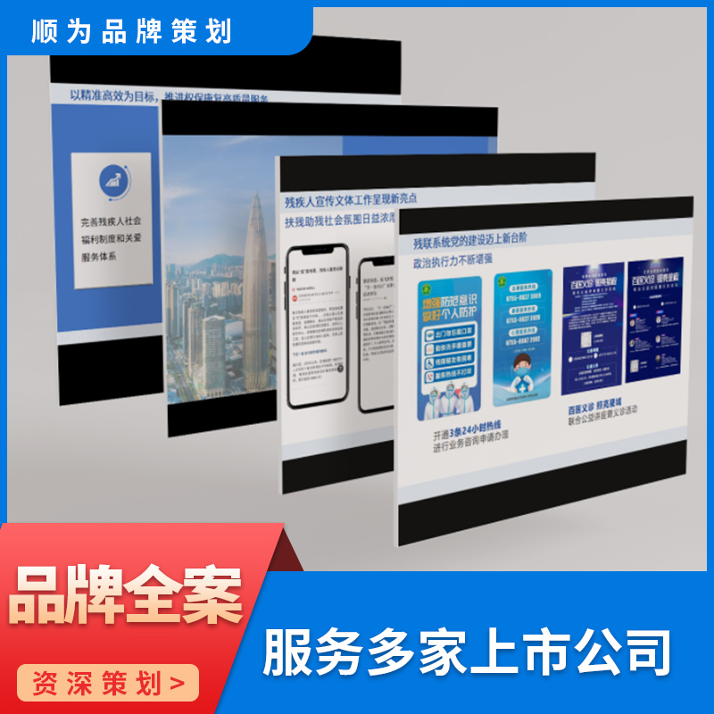 品牌设计 设计方法 品牌战略