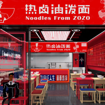 店面设计 餐饮设计 空间设计