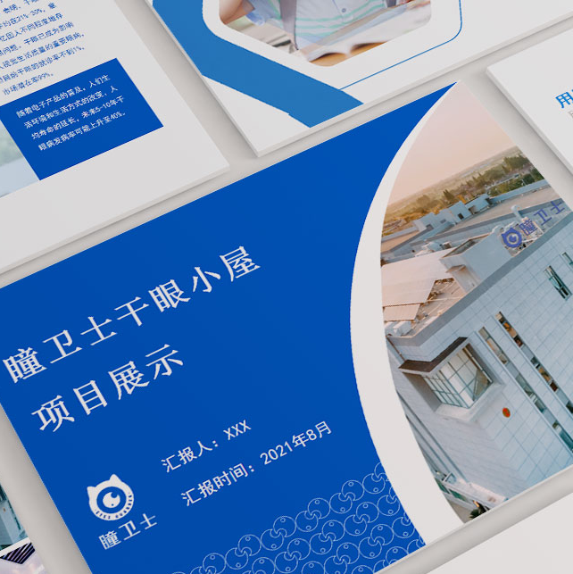 投资逻辑 回报率 商业计划书