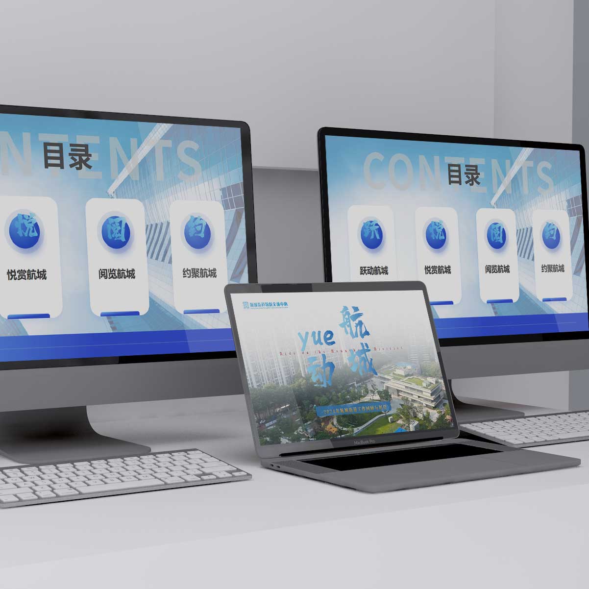 政务PPT 深圳文旅 街道办