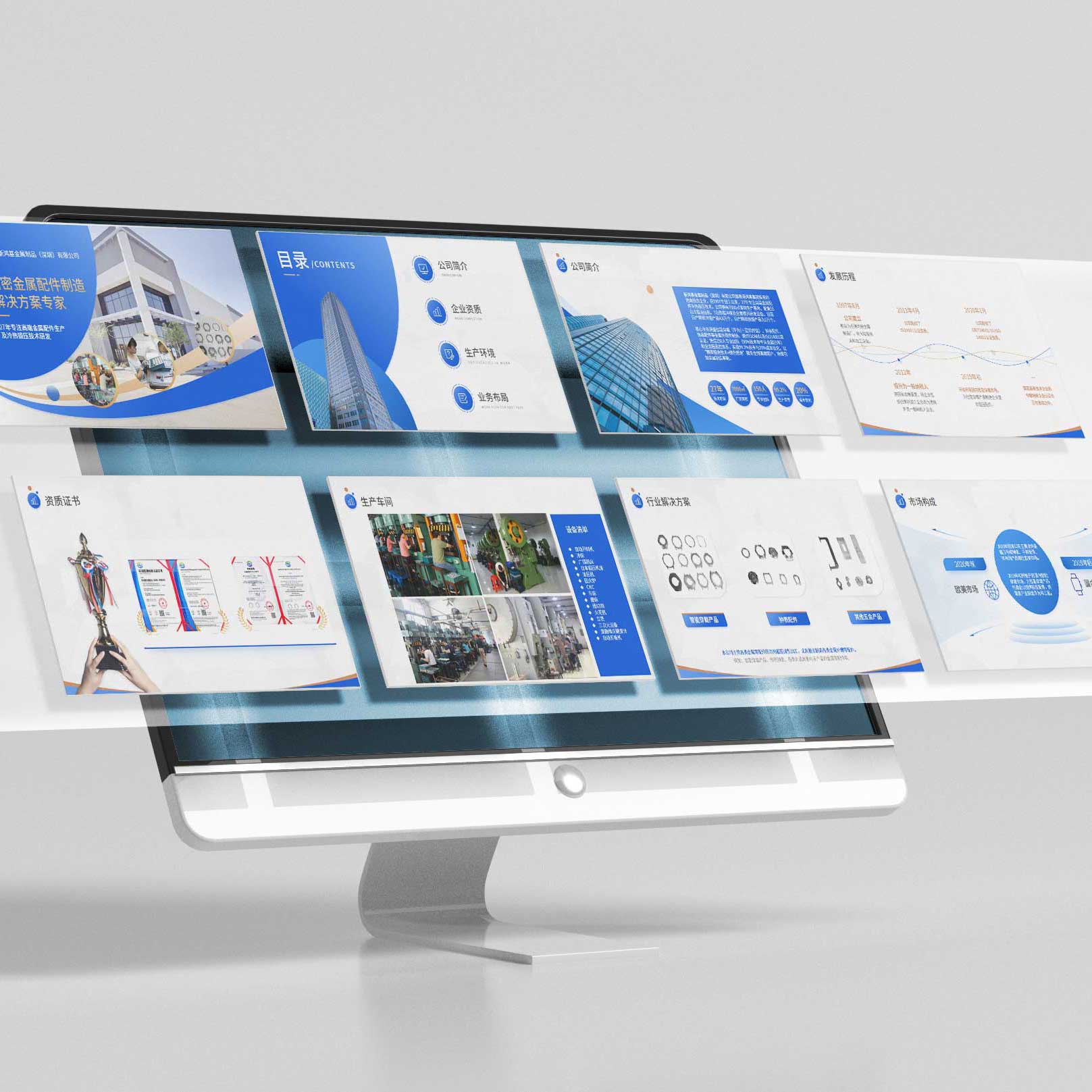 五金加工 精密制造 企业简介