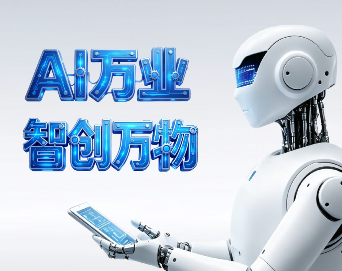 深圳大学具身智能项目商业计划书融资路演PPT设计